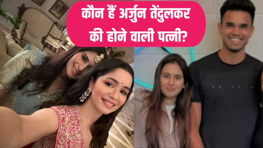 Arjun Tendulkar Engaged to Saaniya Chandok  Business Heiress and 'Mr. PAWS' Founder